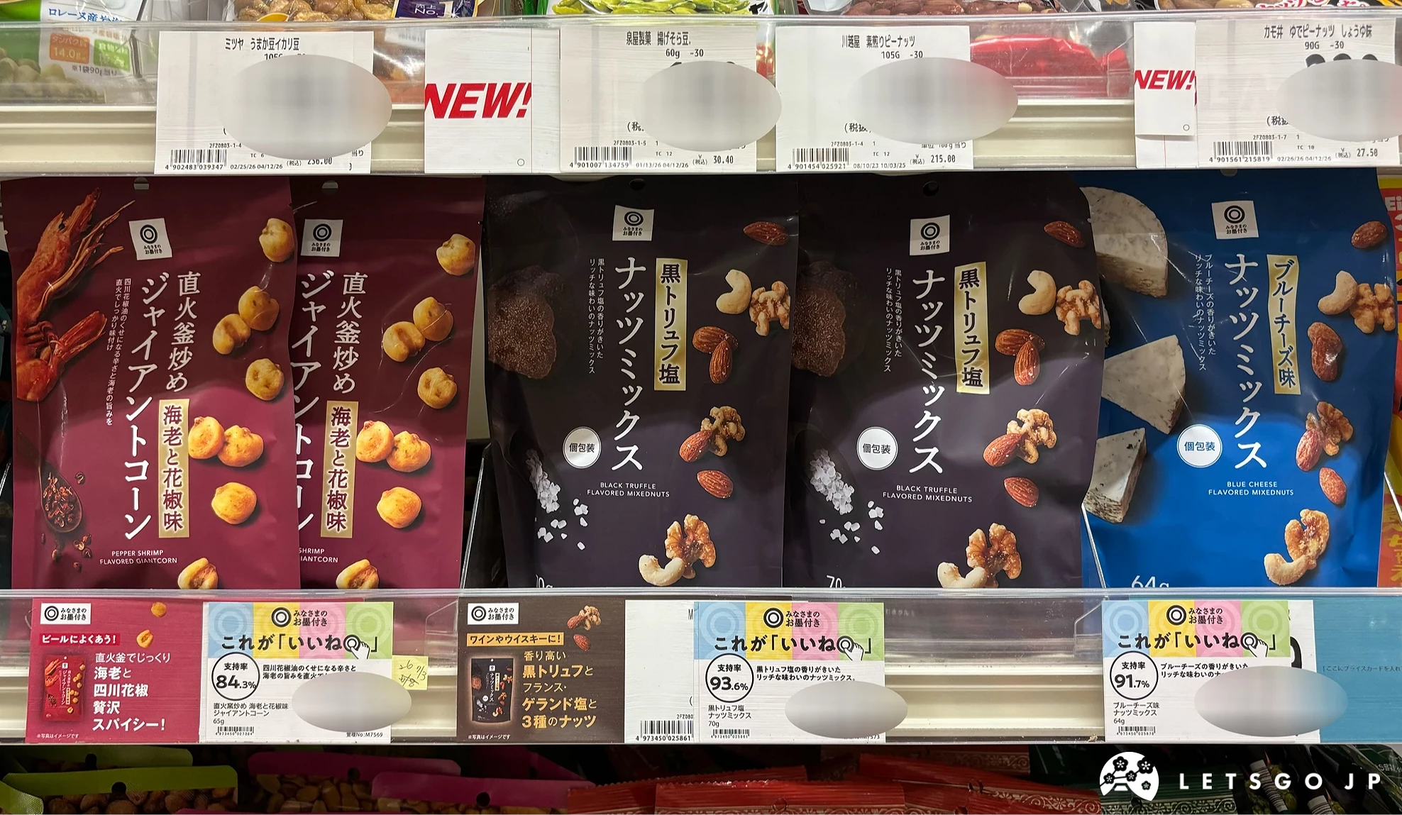 西友池袋超市 堅果類零食
