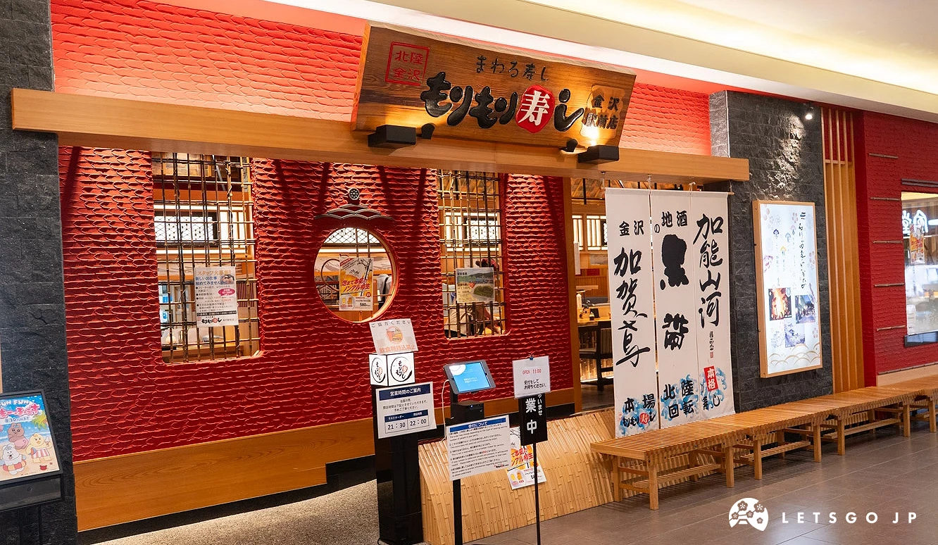 在もりもり寿し店面可領取整理券,先拿再去逛街候位就最精明