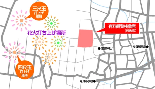片貝花火大會地圖