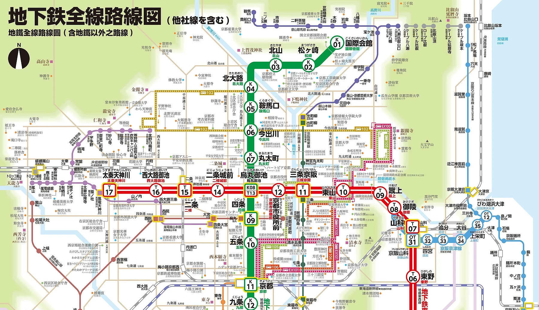 2026年最新京都地鐵圖包括烏丸線、東西線的路線圖