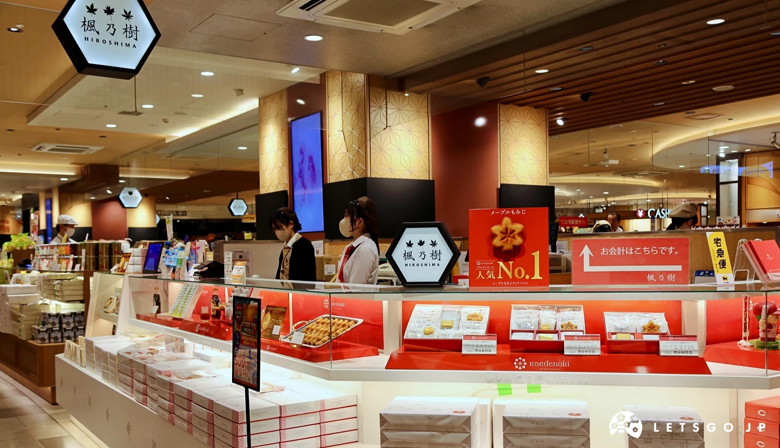 「楓乃樹」ekie店櫃位