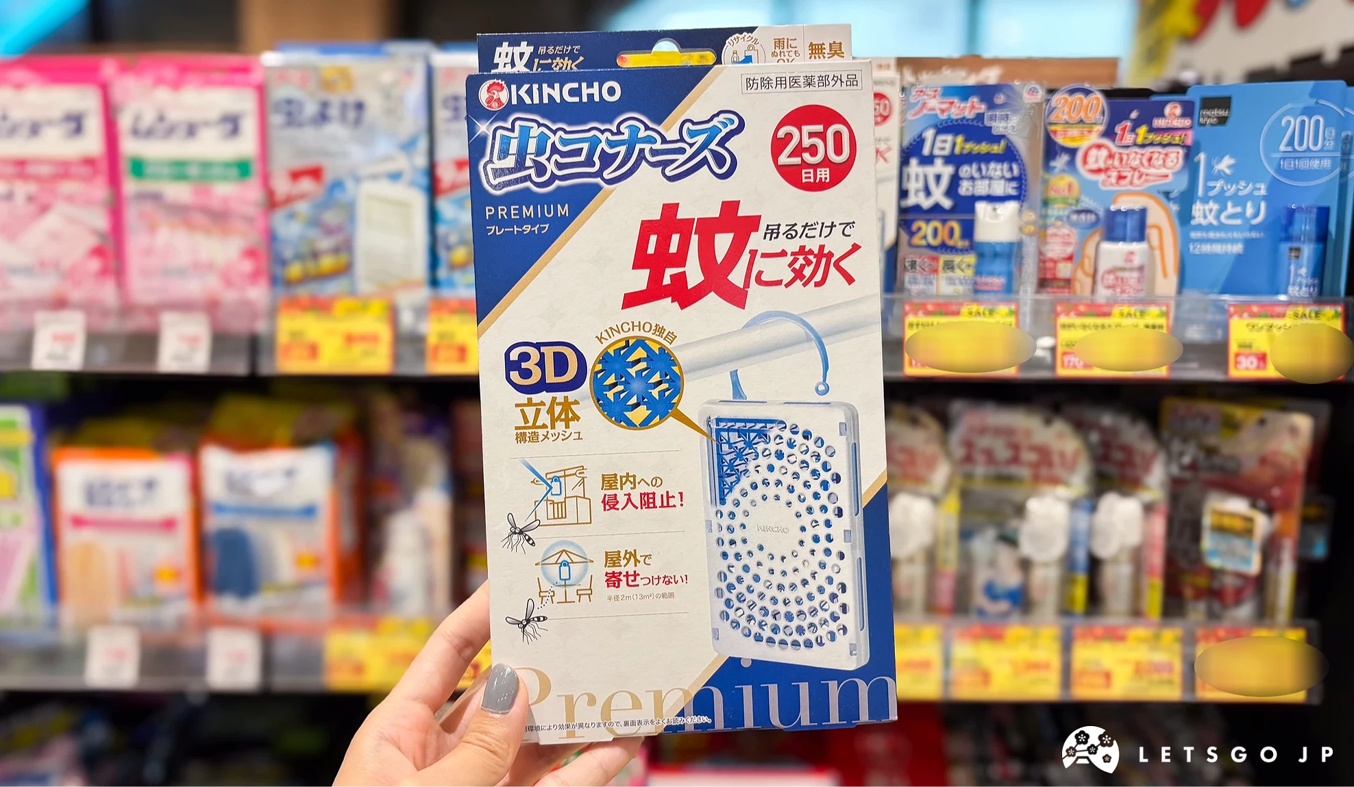 【日本金鳥】室內外防蚊掛片250日