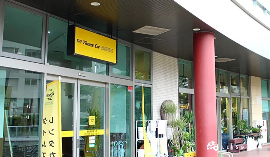 租車公司店面外觀