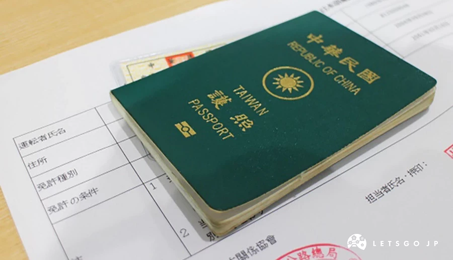台灣護照正本與駕照及租車文件