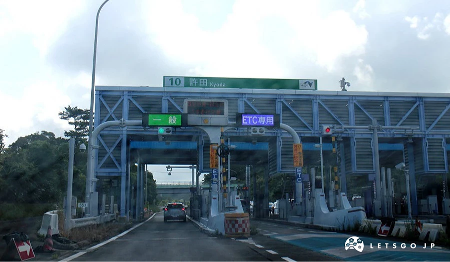 收費站的一般車道及ETC車道