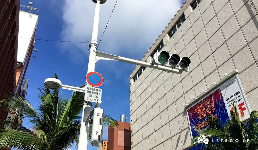 日本街頭的紅綠燈與電線桿上的封街指示牌