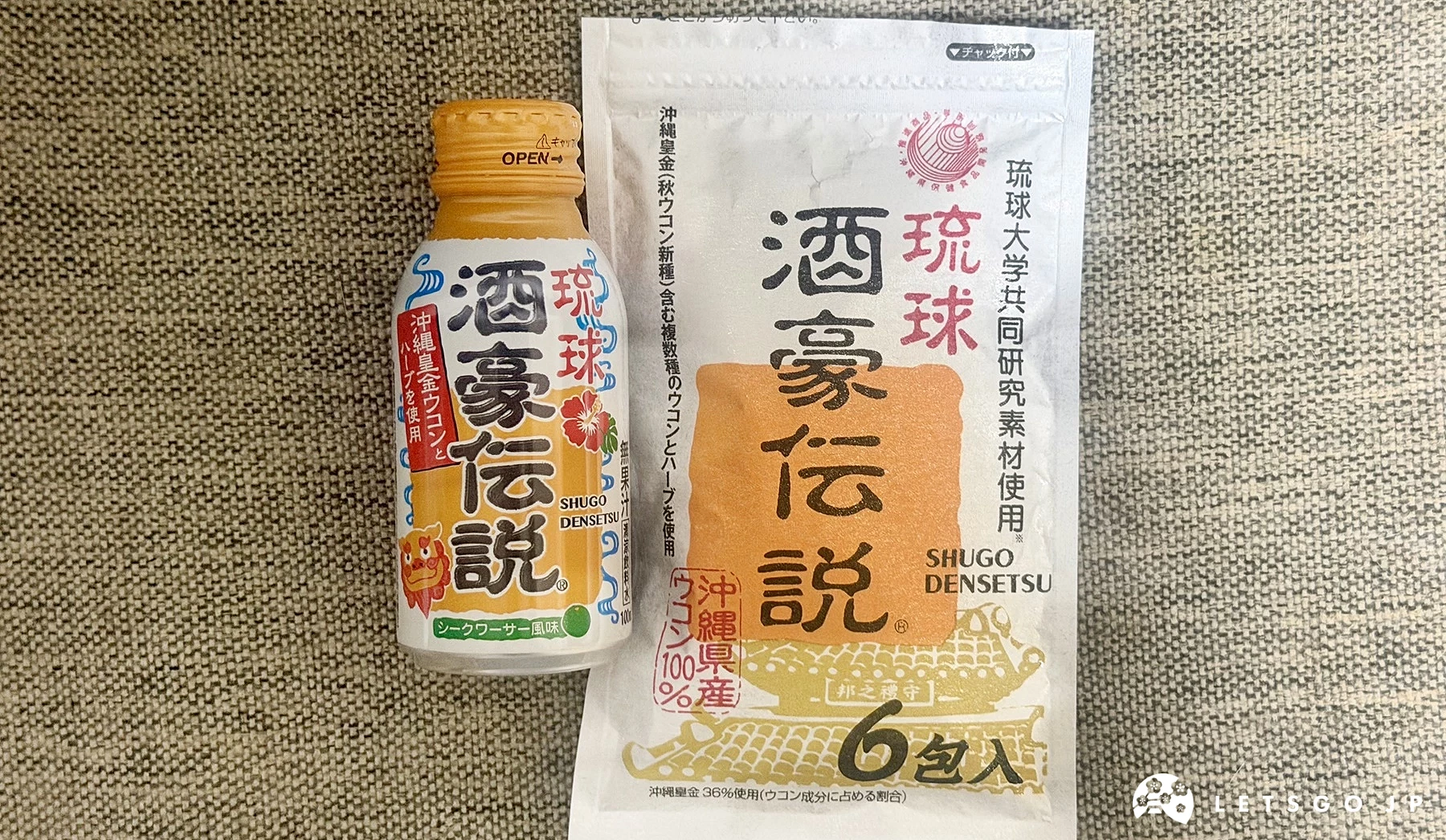 琉球酒豪傳說瓶裝與六包入袋裝商品