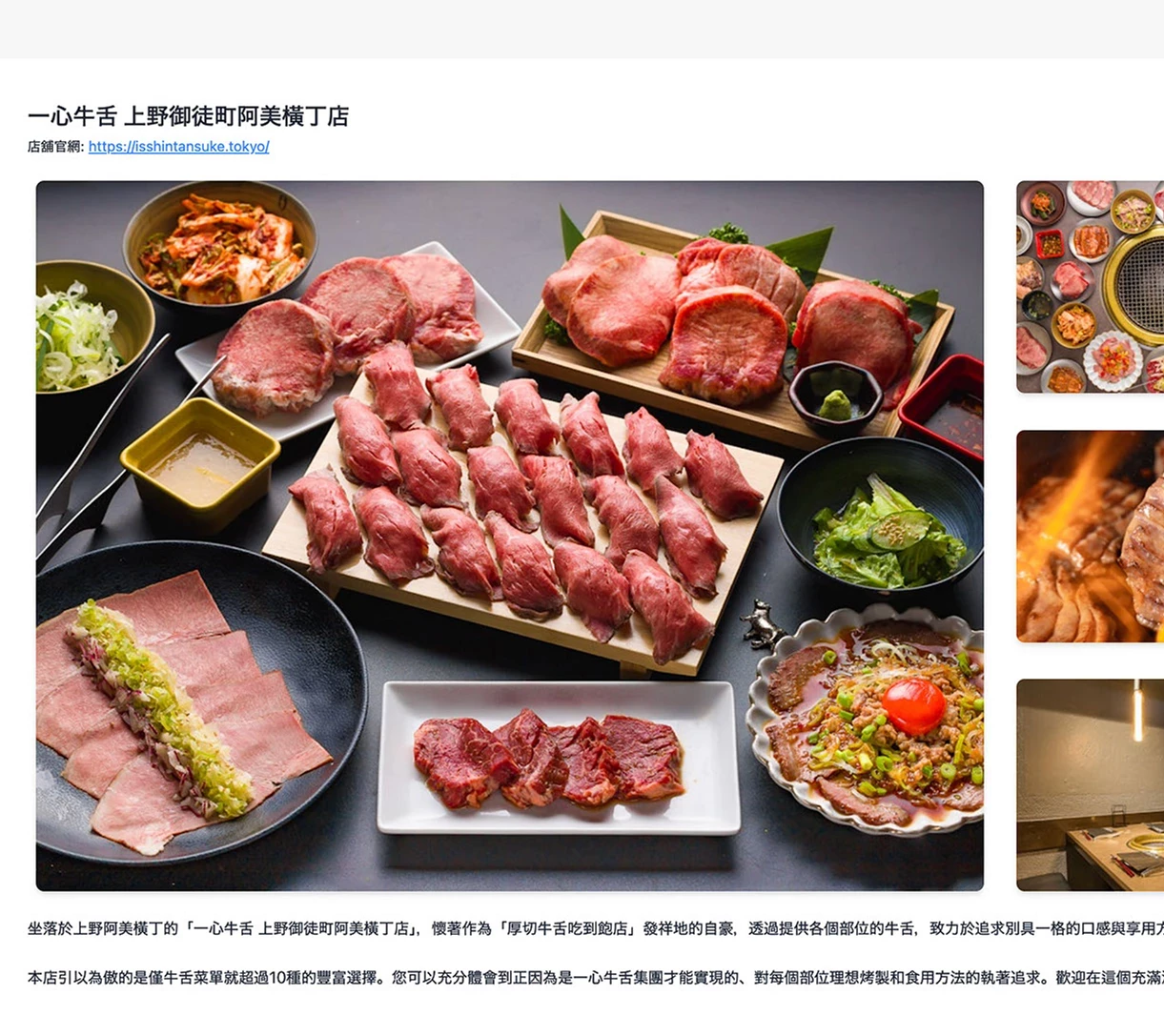 一心Tansuke訂位頁面