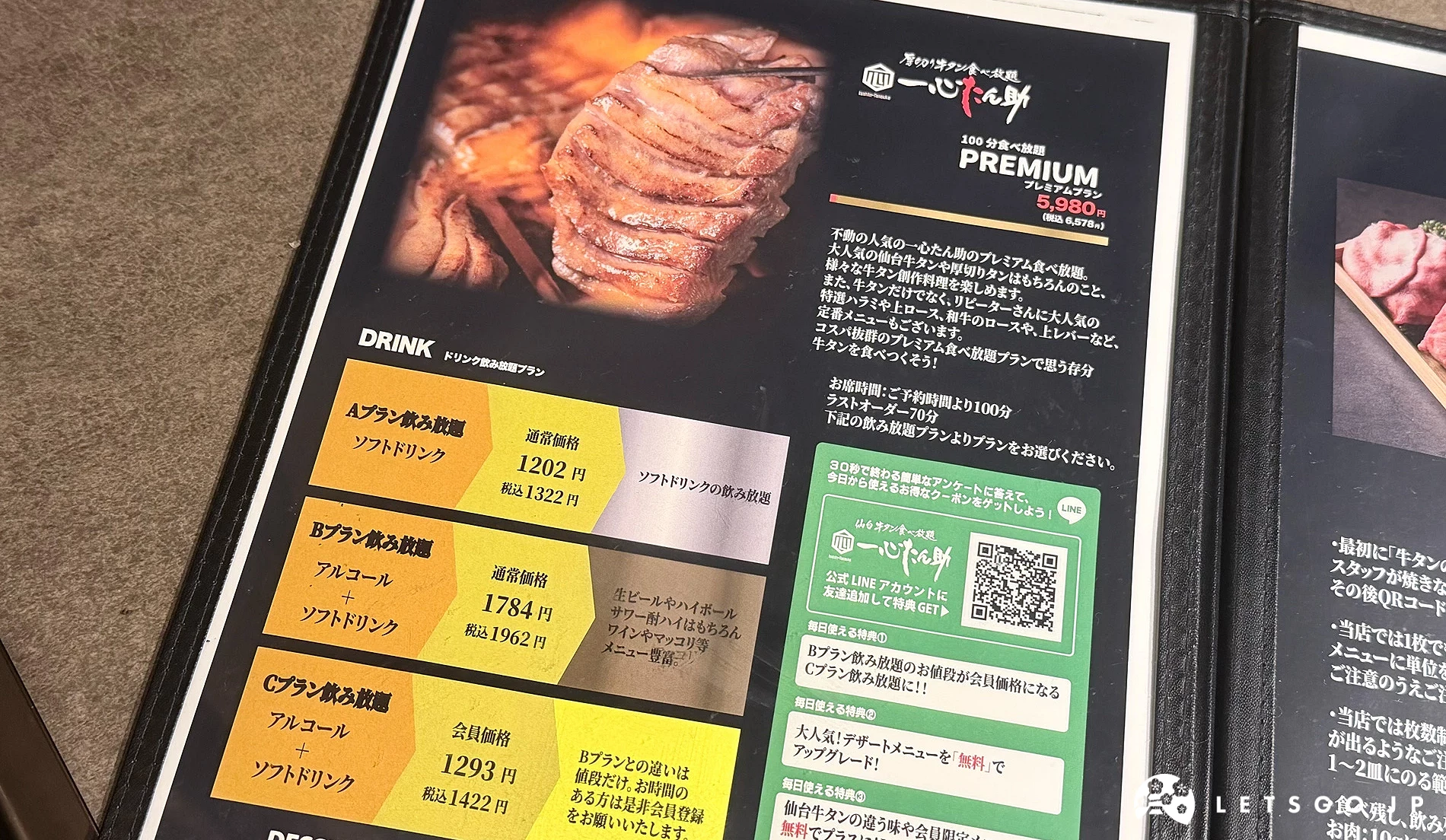 連同暢飲方案最便宜的每位不到8,000日圓