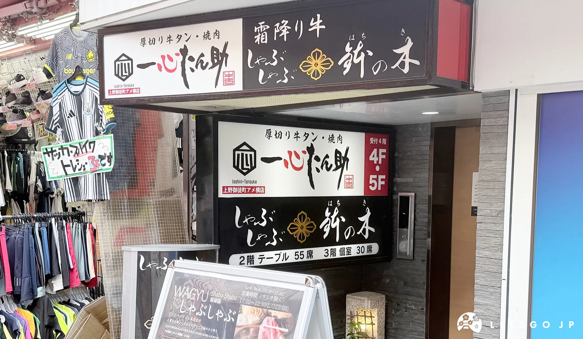 「一心Tansuke阿美橫丁店」的大樓入口,可搭電梯上樓