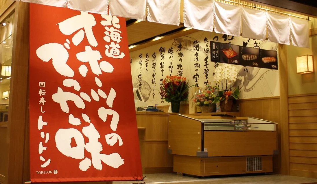 迴轉壽司 トリトン 東京晴空塔店 店鋪外觀