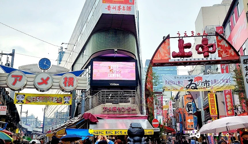 阿美橫丁與上中拱門招牌,街道商店林立