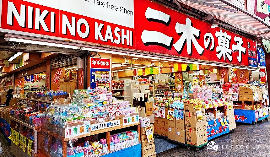 二木の菓子店門口,貨架擺滿零食糖