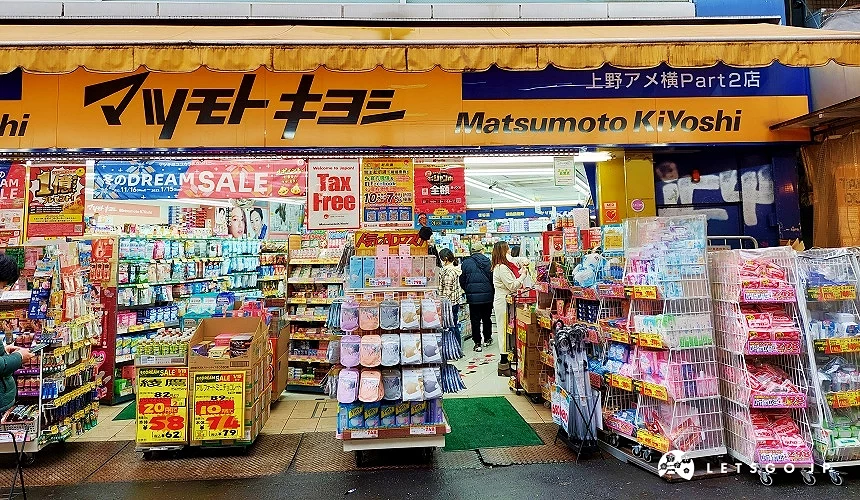 上野アメ横松本清藥妝店,招牌陳列多樣商品