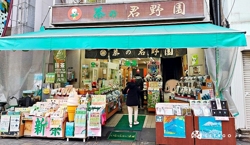 茶の君野園店門口,陳列抹茶商品與冰淇淋招牌