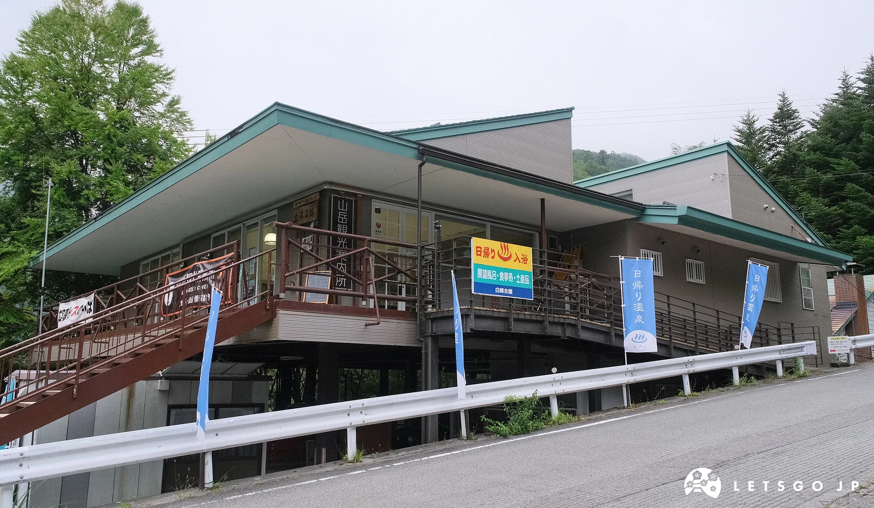 蘆安溫泉