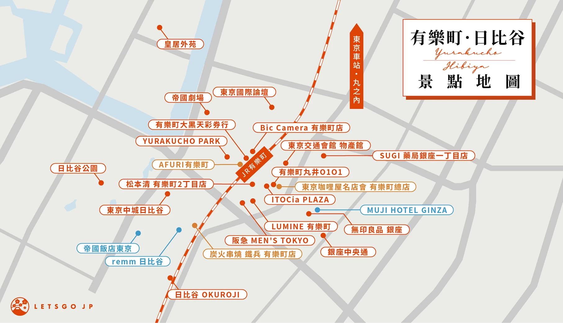 有樂町日比谷景點地圖202609版本