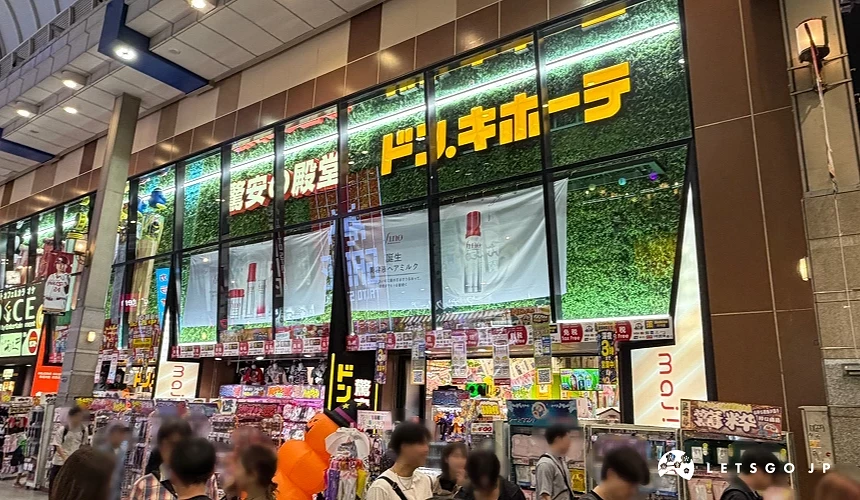 名掛丁商店街內的唐吉軻德分店看板是綠色