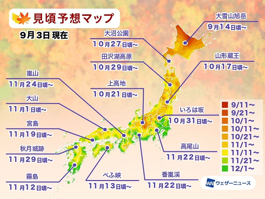 日本全國賞楓時間預測圖(Weathernews)