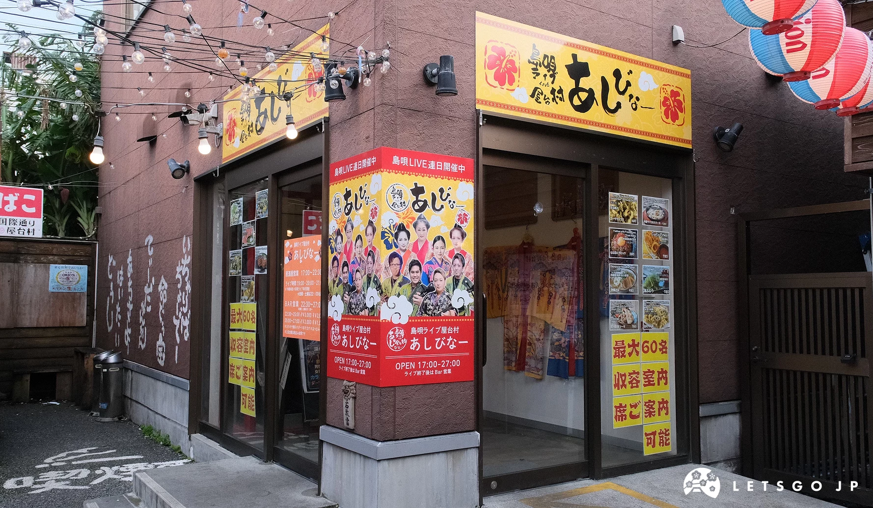 沖繩國際通屋台村 島唄Live屋台村Ashibinaa店面外觀