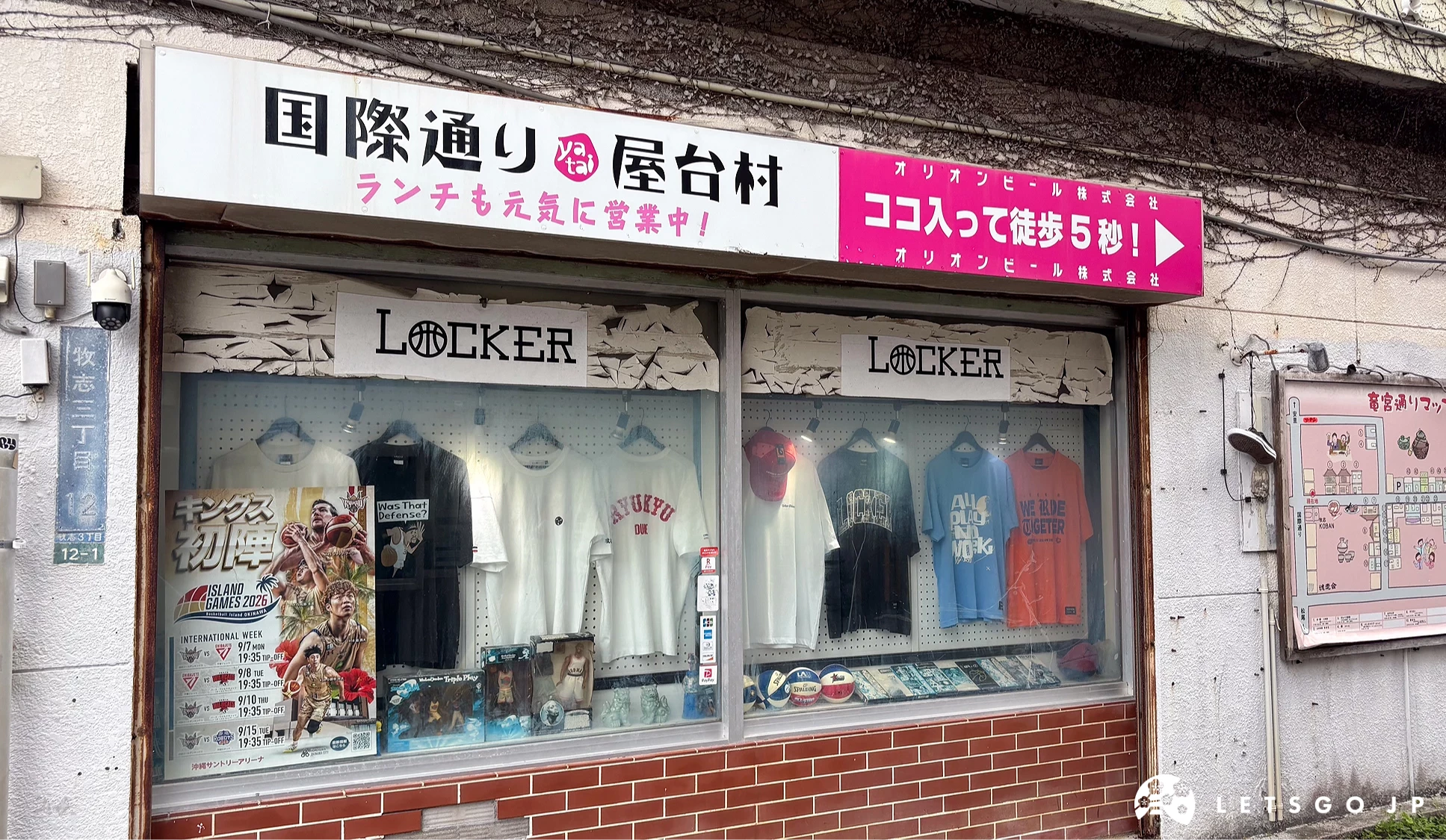沖繩國際通屋台村 路標指示牌