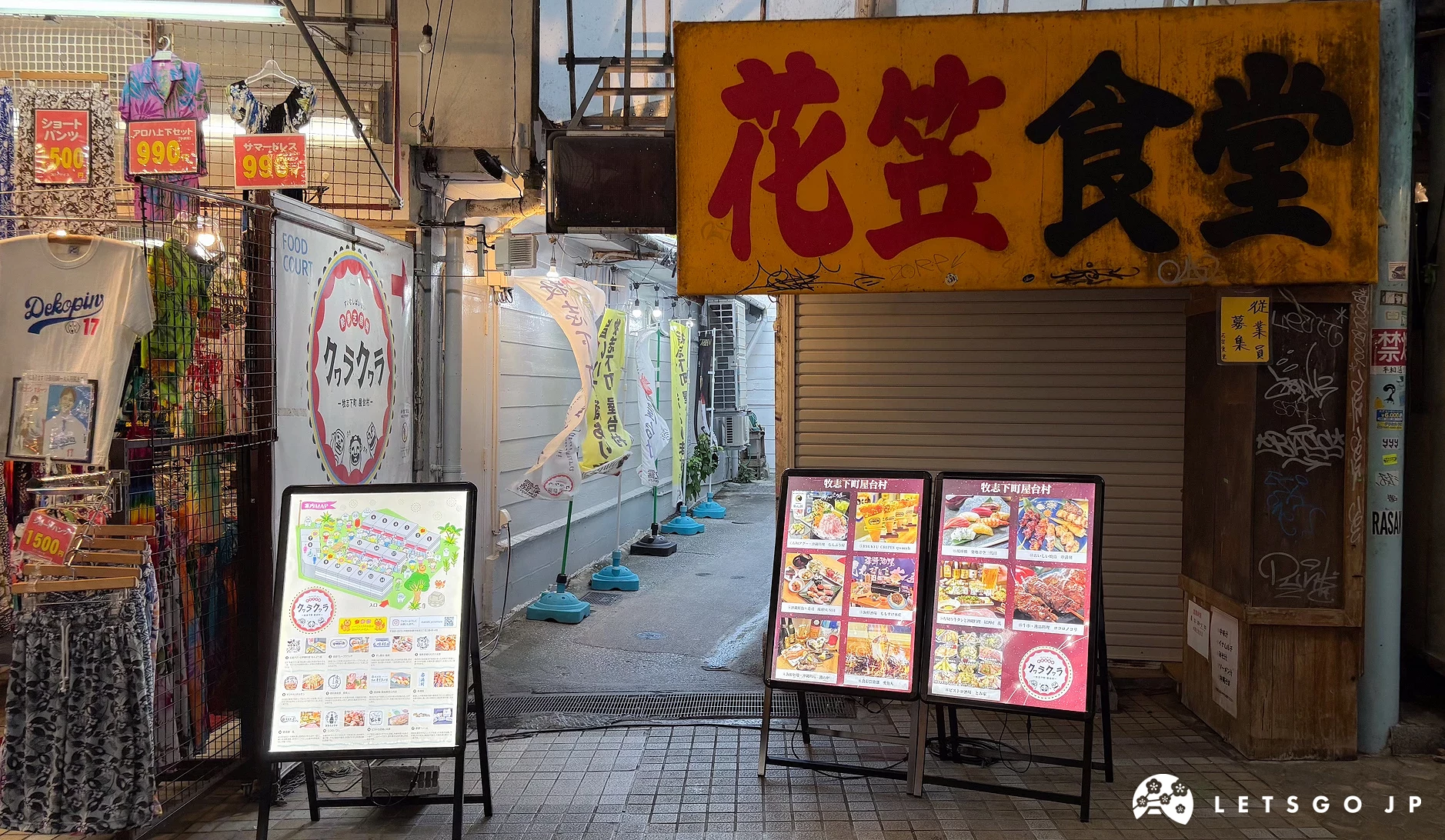 花笠食堂旁的巷口,走進去可至牧志下町屋台村