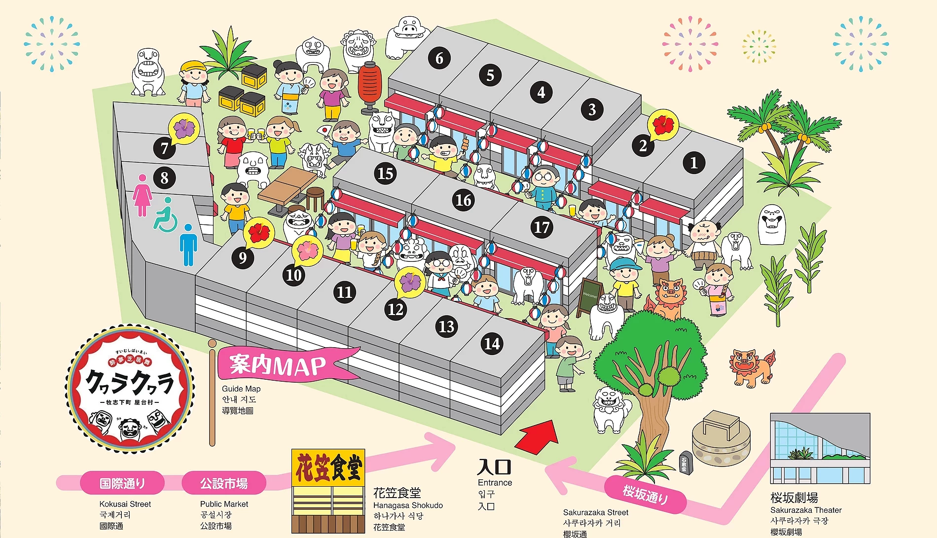 牧志下町屋台村 地圖