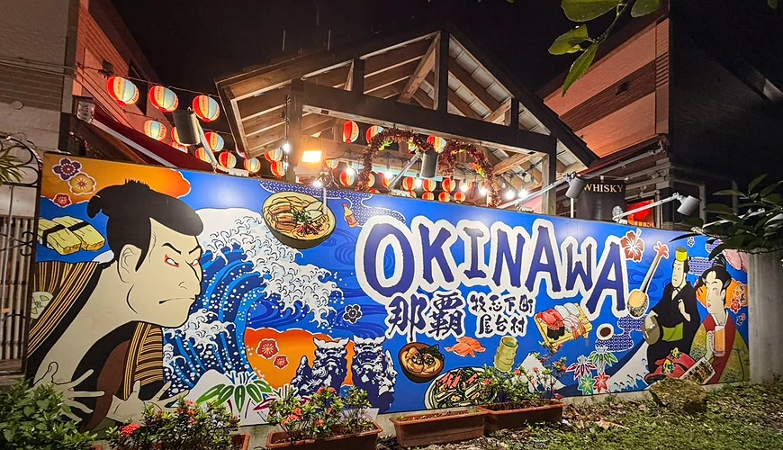 牧志下町屋台村 外觀