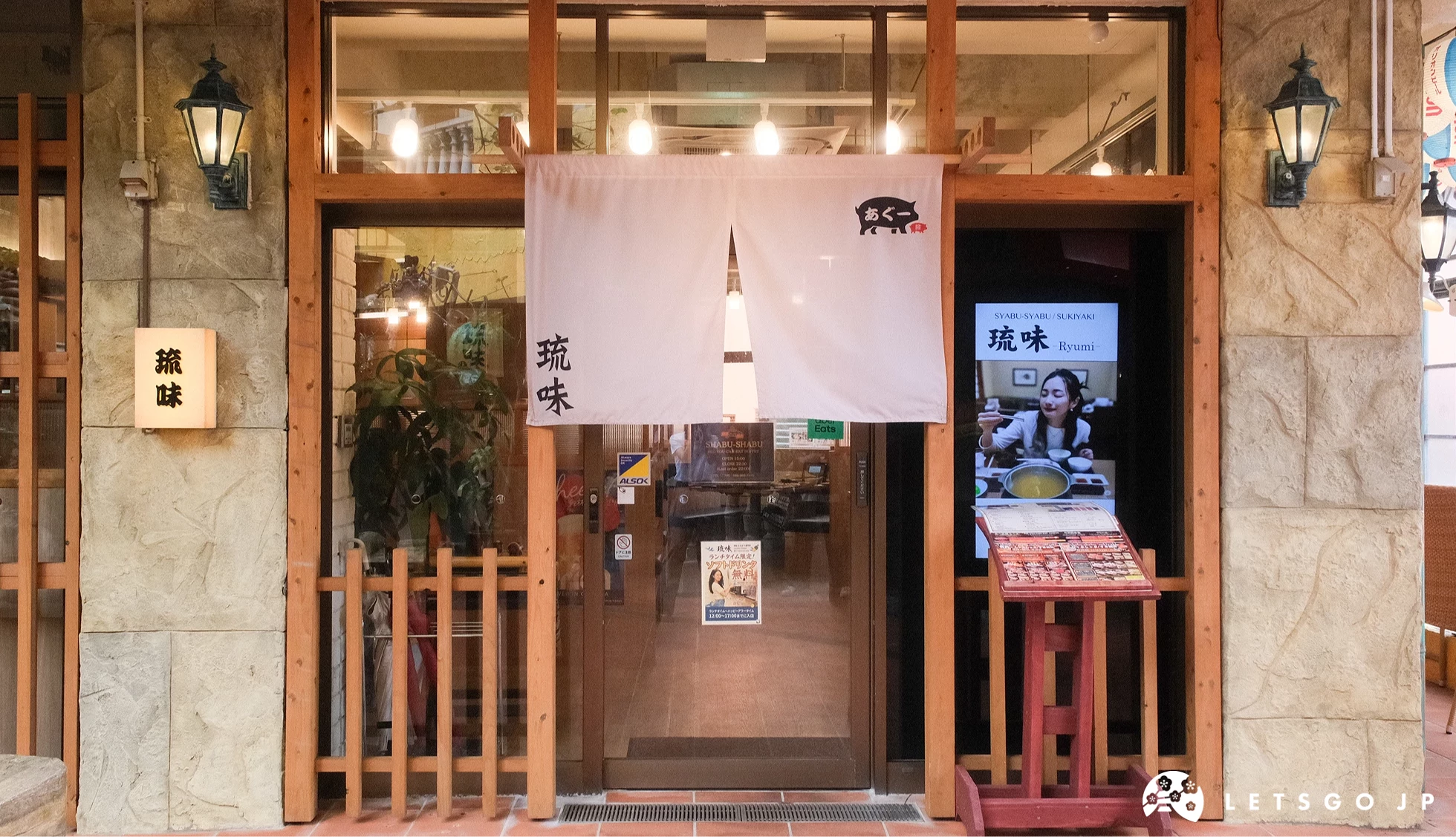 琉味Ryuumi北谷店 外觀