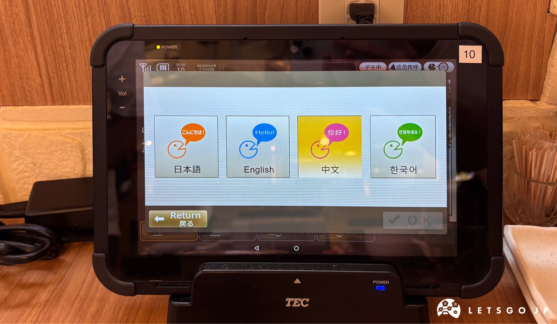 琉味北谷 繁體中文平板點餐機