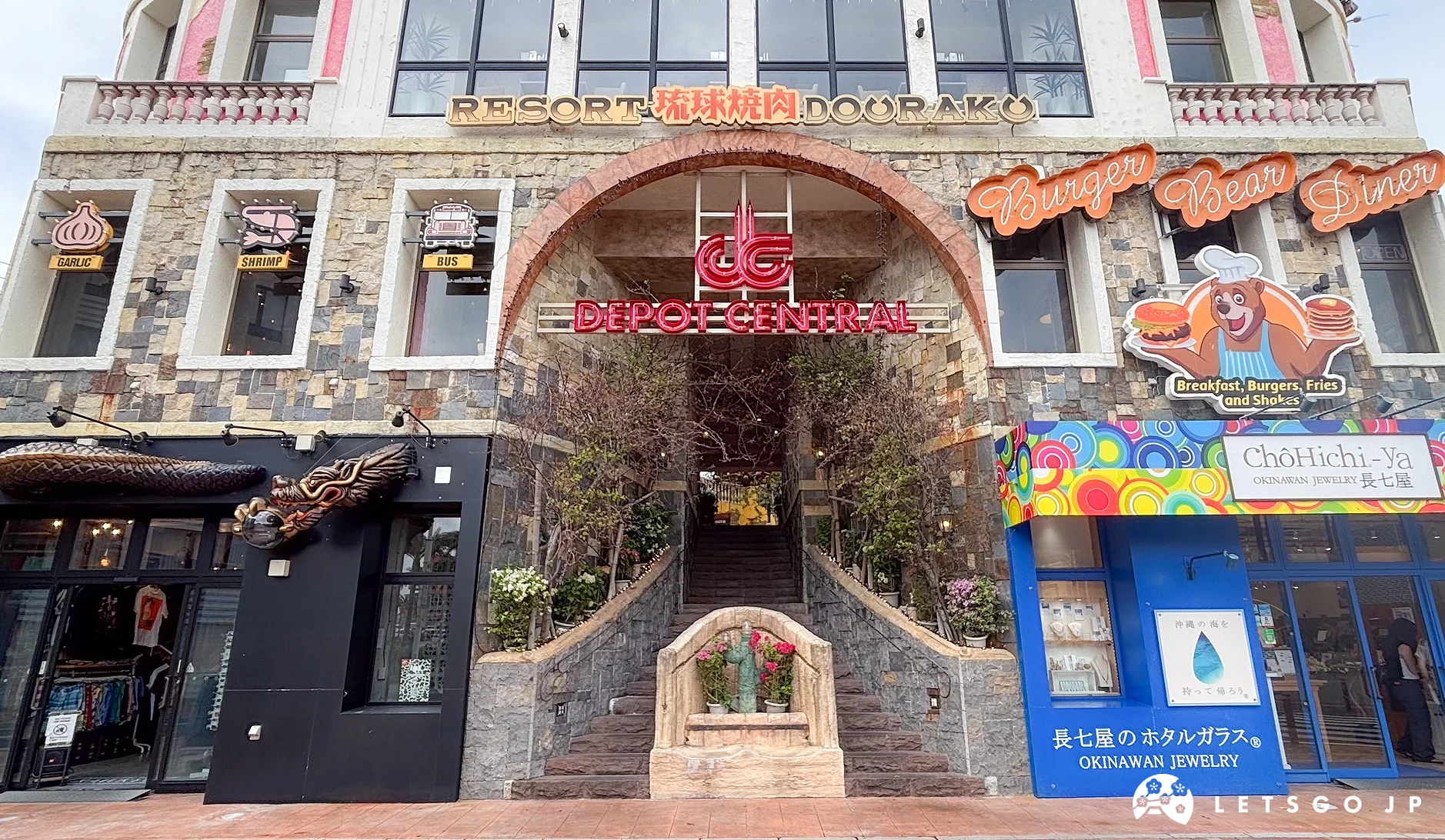 琉味北谷所在的「Depot Central」大樓