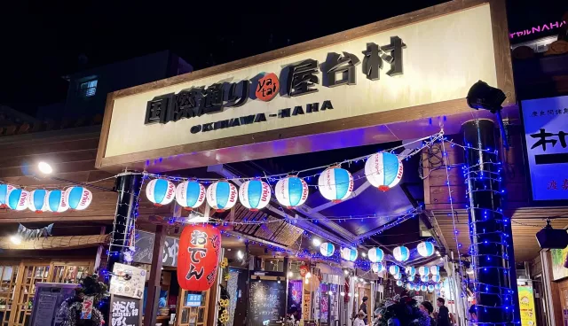 沖繩居酒屋推薦：那霸屋台村、島唄民謠、吃到飽、深夜續攤吃宵夜一次看 的縮圖