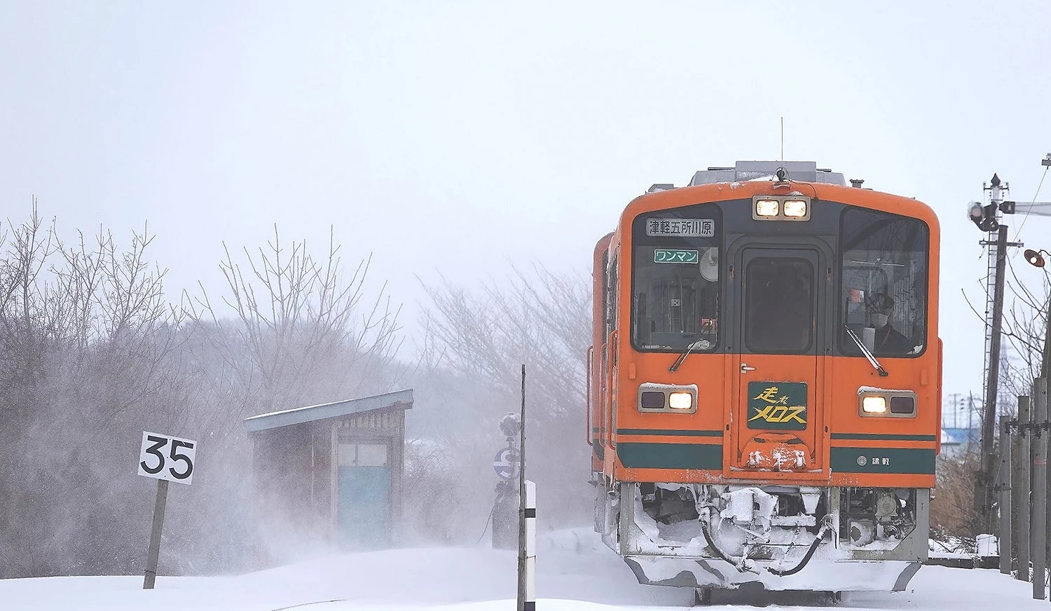 津輕鐵道的暖爐列車