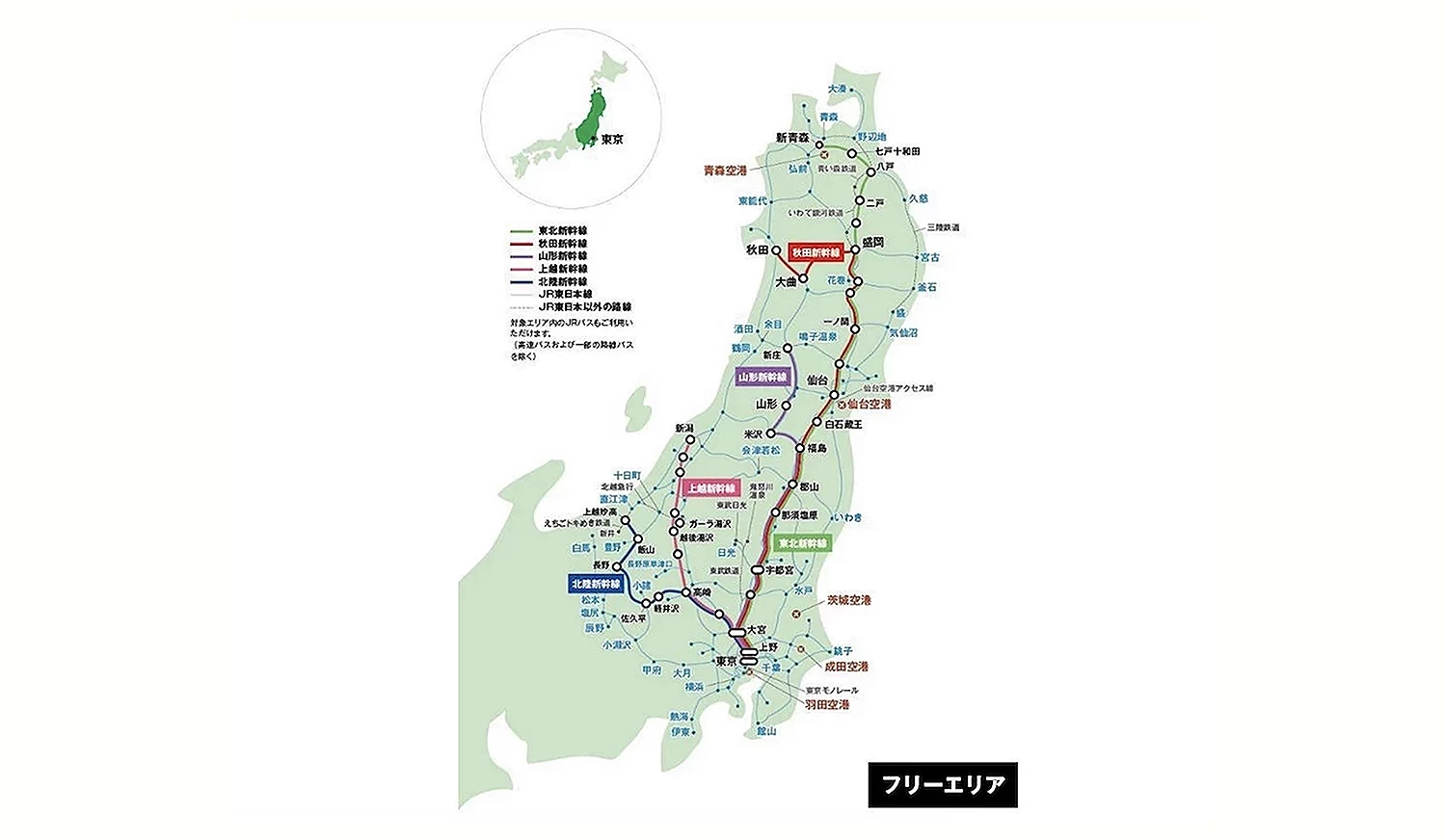 JR 東日本鐵路周遊券使用範圍