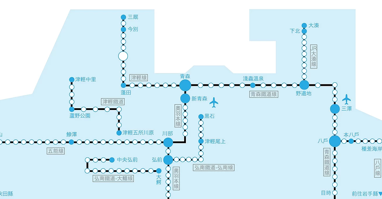 青森縣內的鐵道路線