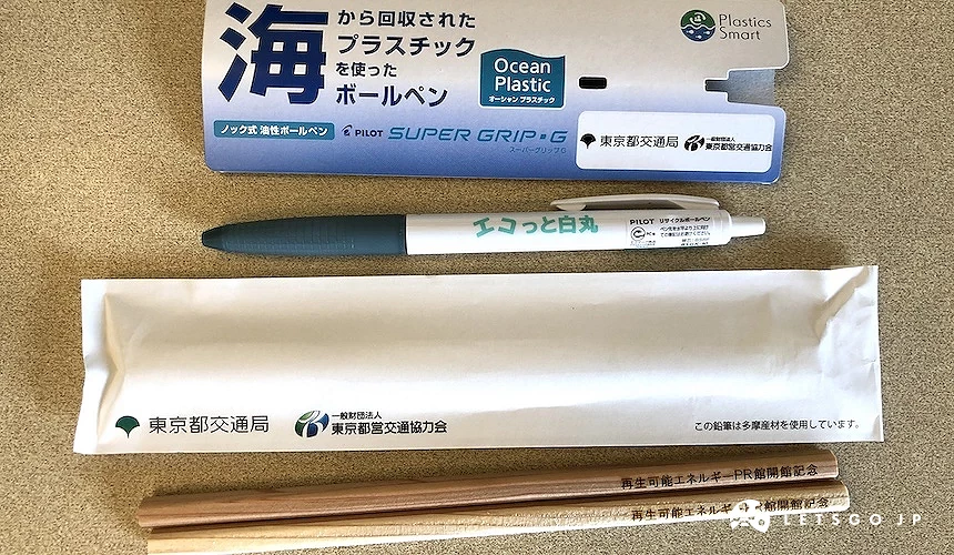 可免費獲得的環保文具