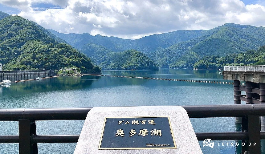 水壩湖百選之一的奧多摩湖