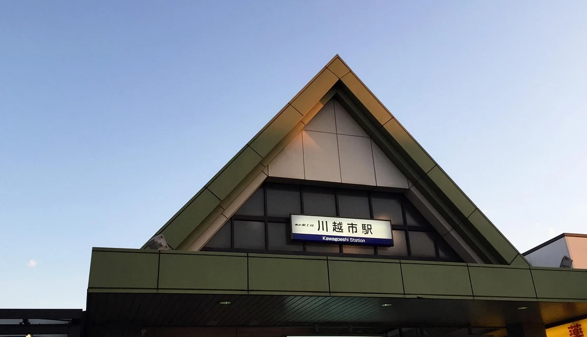 川越市車站外觀與傍晚的天色