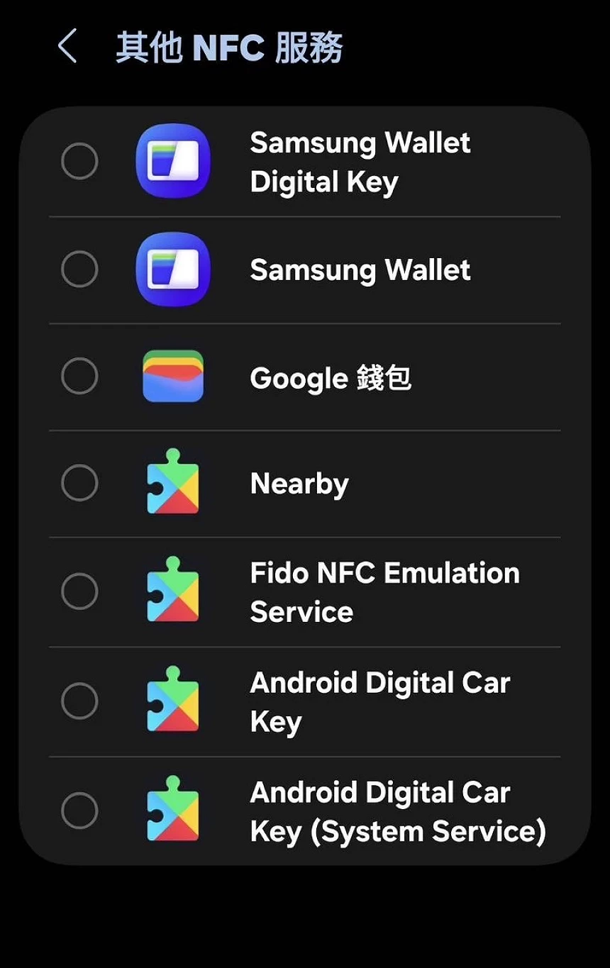 台版三星進入其他NFC的操作畫面