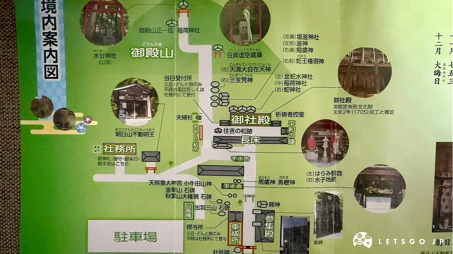 綠色底色的國分一宮諏訪神社導覽地圖,上面標註著境內各建築、鳥居、參道與停車場位置。