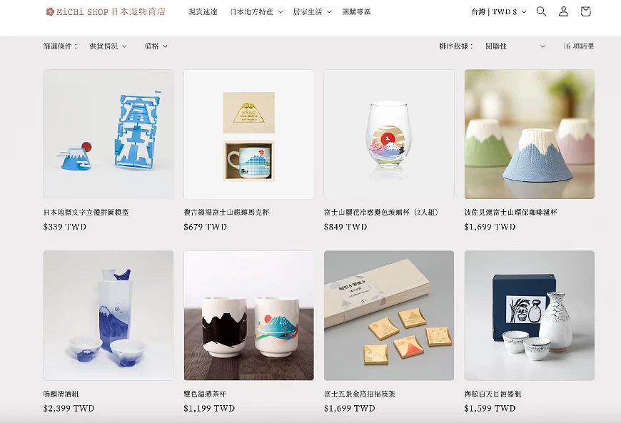 MiCHi SHOP官網上販售的富士山相關商品