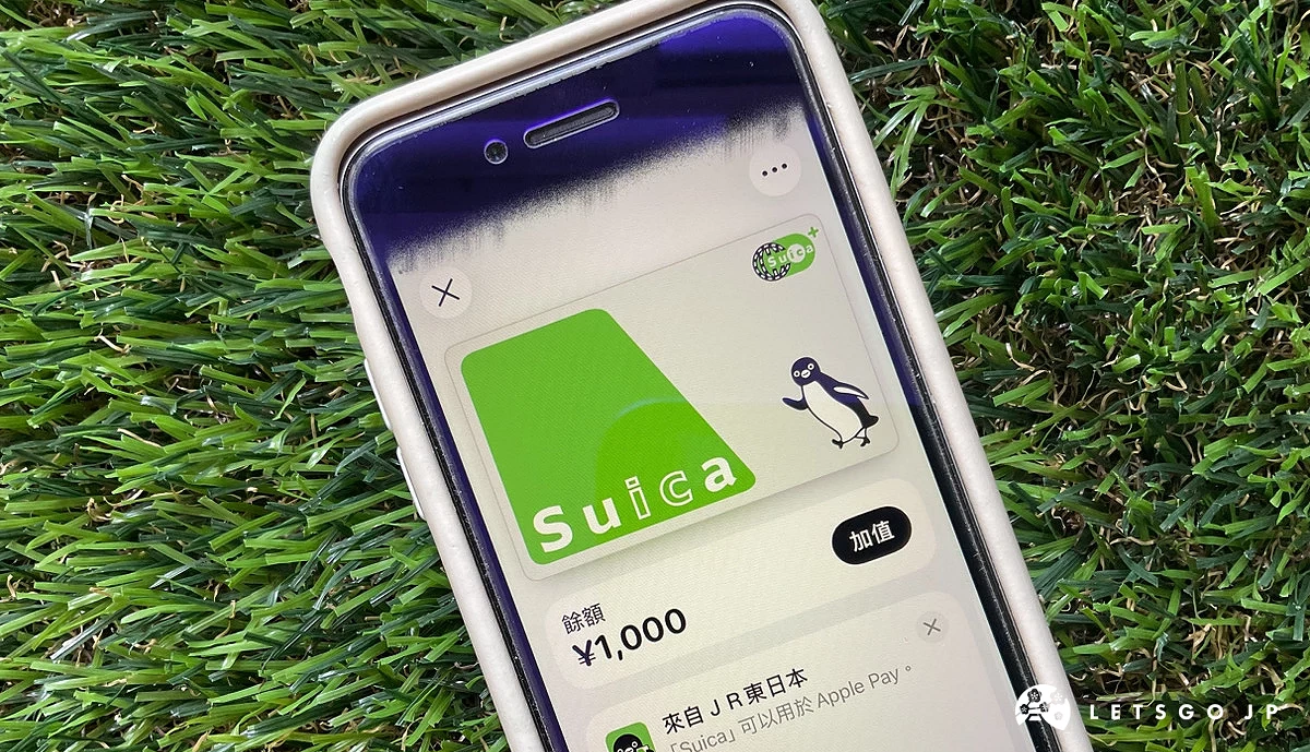 iphone手機加入西瓜卡後的畫面