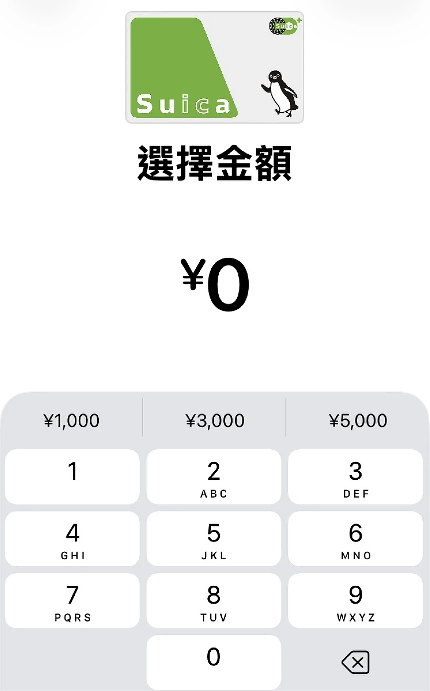 iphone西瓜卡儲值介面