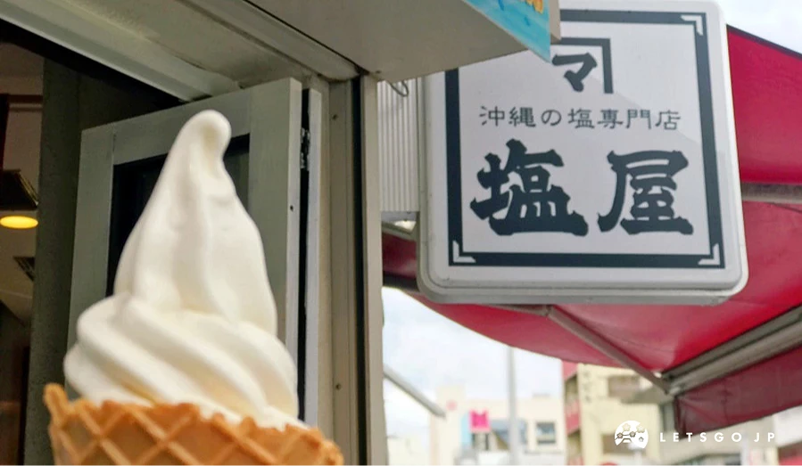 鹽屋國際通店的雪鹽霜淇淋非常人氣