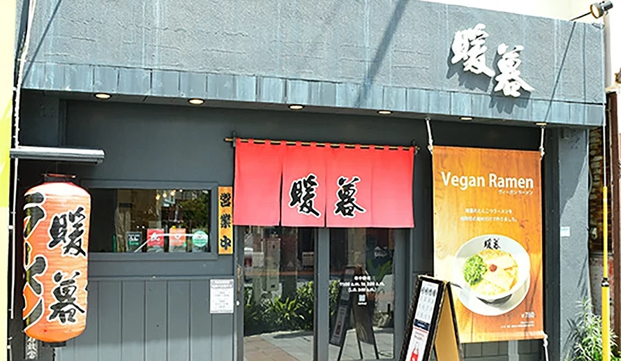 暖暮拉麵那霸牧志店外觀