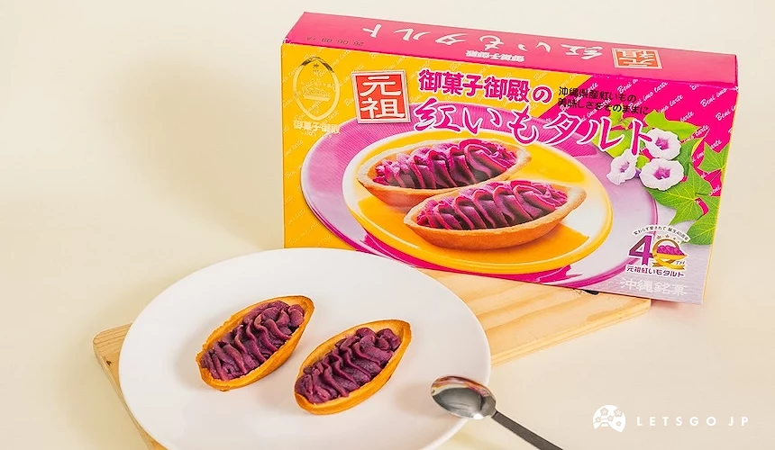 白盤盛裝對切紫色地瓜塔,附紅芋塔禮盒