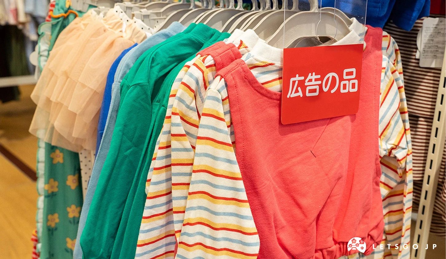 標明「広告の品」的商品是推薦品項,通常當天就會立刻賣完!