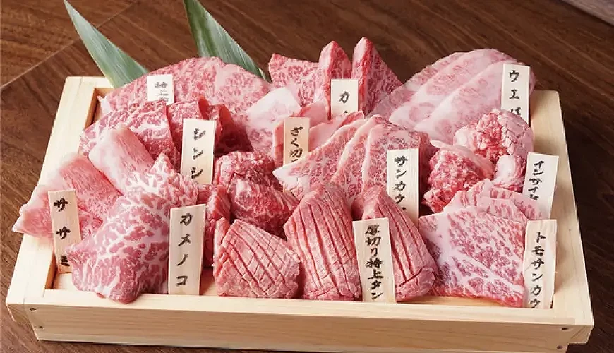 各種稀少部位