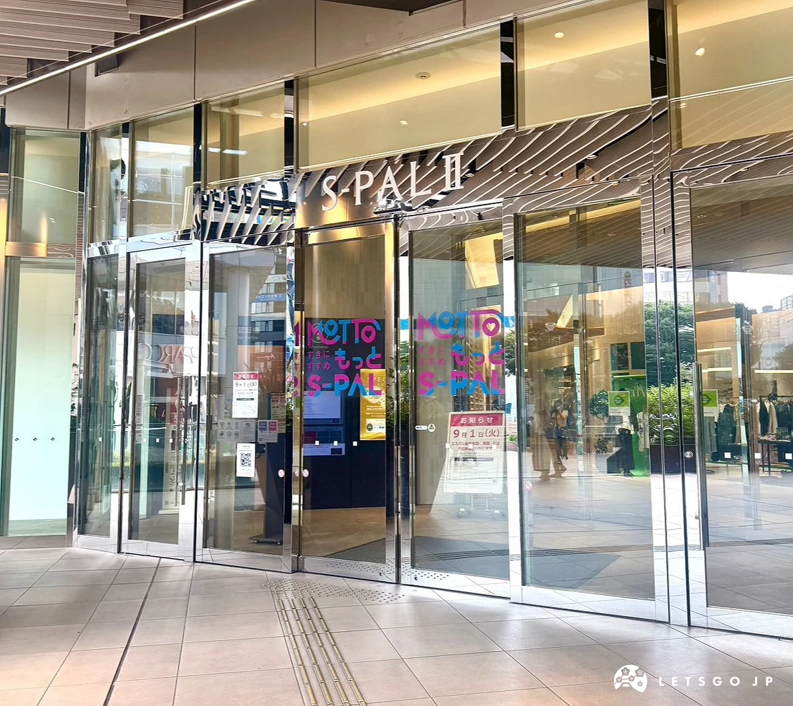 S-PAL II 館區的玻璃門入口,頂部設有線條感強烈的「S-PAL II」金屬字樣標誌。