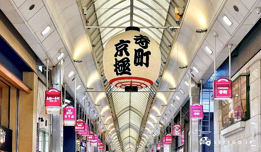 寺町京極商店街攝影:Angie